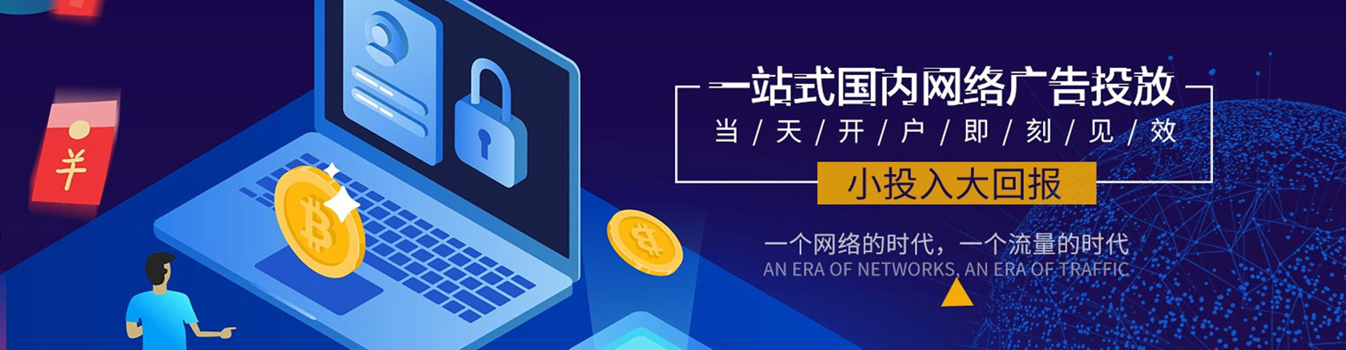 渭南百度信息流