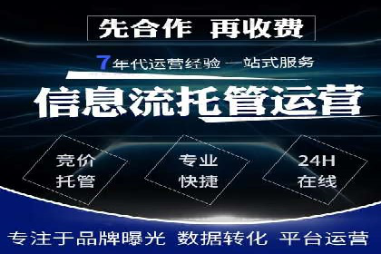 某电商巨头的信息流开户秘诀与效果展示